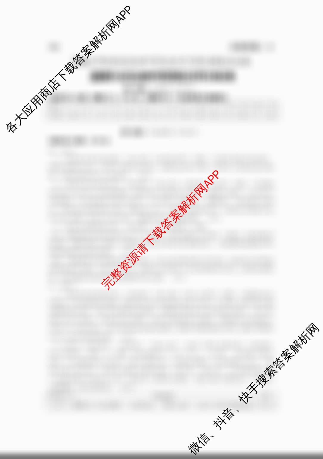 2026年陕西省初中学业水模拟考试[试卷类型:B](Mb)试卷及答案汇总（7科全）道德与法治答案