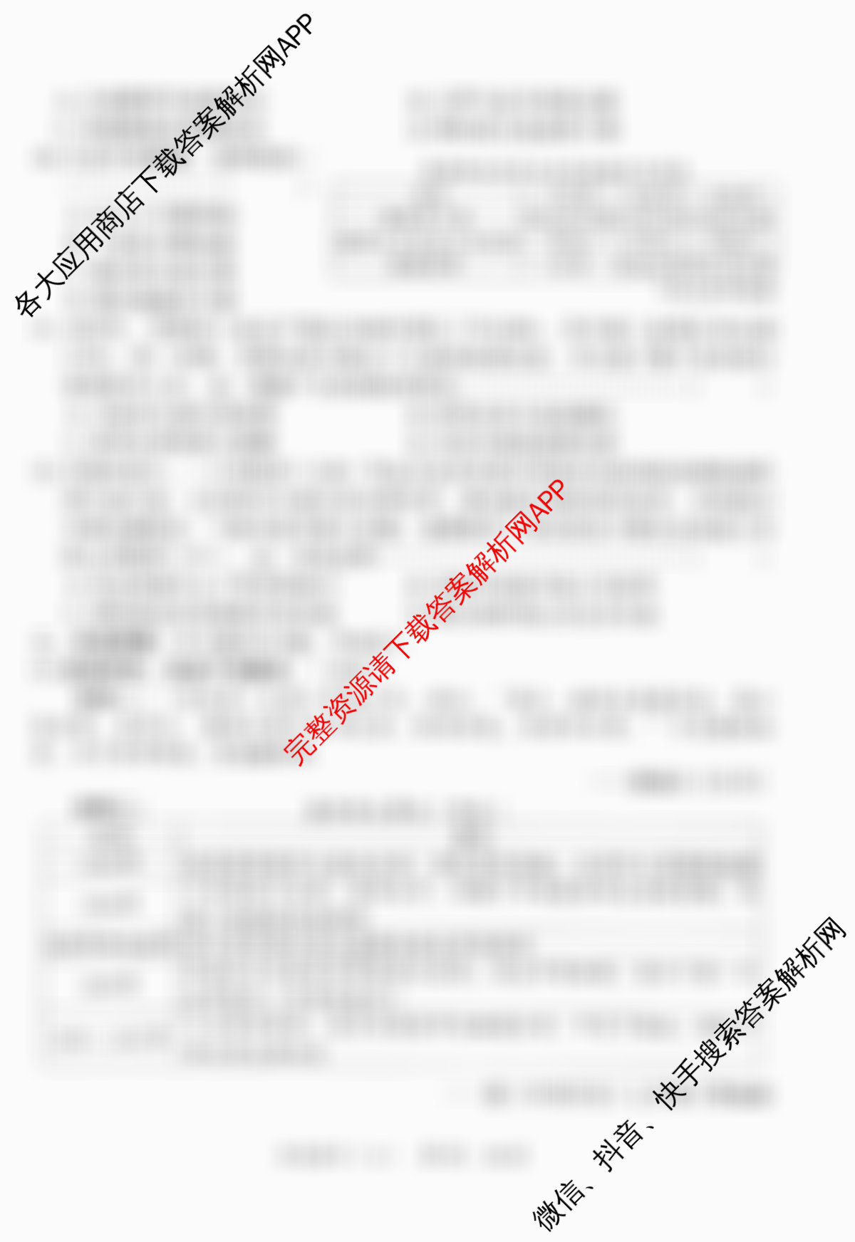 河北2026年初中毕业班(九年级)练(七)7试卷及答案汇总（含道德与法治、历史、语文等）历史试题