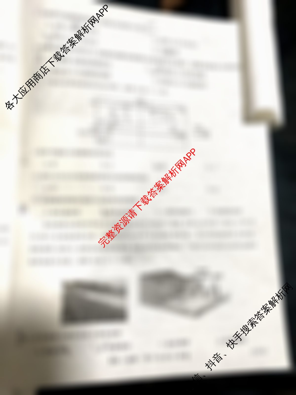 陕西省2025~2026第一学期12月质量检测高一(6192A)试卷及答案汇总: 含化学、物理、政治试卷解析地理试题