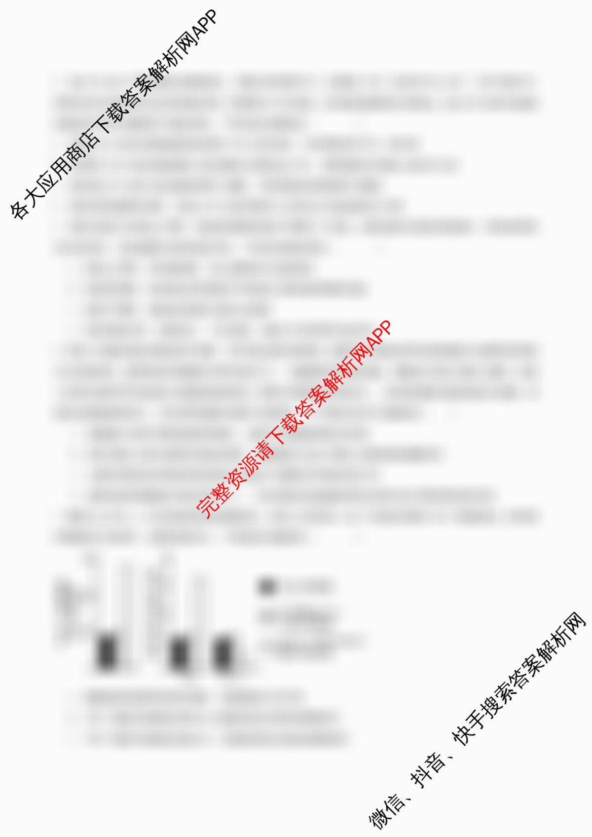 石家庄市第一中学2025-2026学年度第一学期高三年级期中考试试卷及答案汇总: 含历史、英语、语文试卷解析生物试题