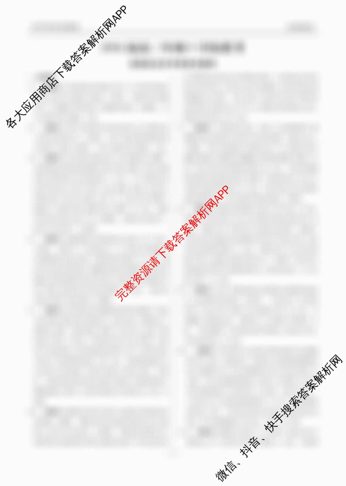 衡水金卷广东省2026届高三年级9月份联考(9.28)(已更新语文 生物 政治等10份)政治答案