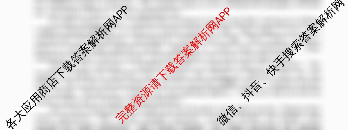 青桐鸣2025届普通高等学校招生全国统一考试青桐鸣大联考(高三)(3.13)(已更新历史 生物 英语等9份)英语试题