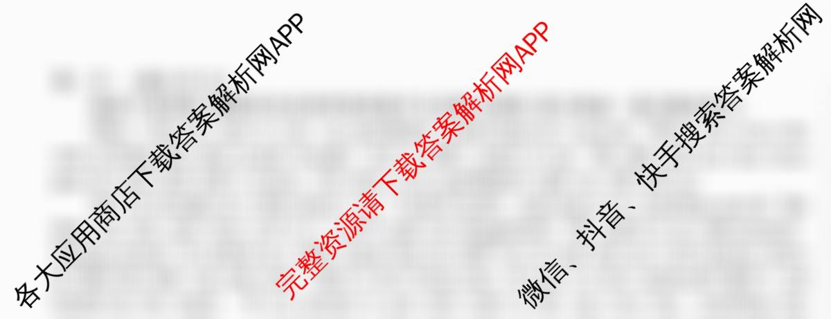 2025~2026全国名校高一第二学期期中考试试卷（含生物(必修2-RJ-G-唐)、数学(必修第二册-RJA-X-F-H-唐)、语文(必修下册-BB-X-F-唐A)等9份）英语试题