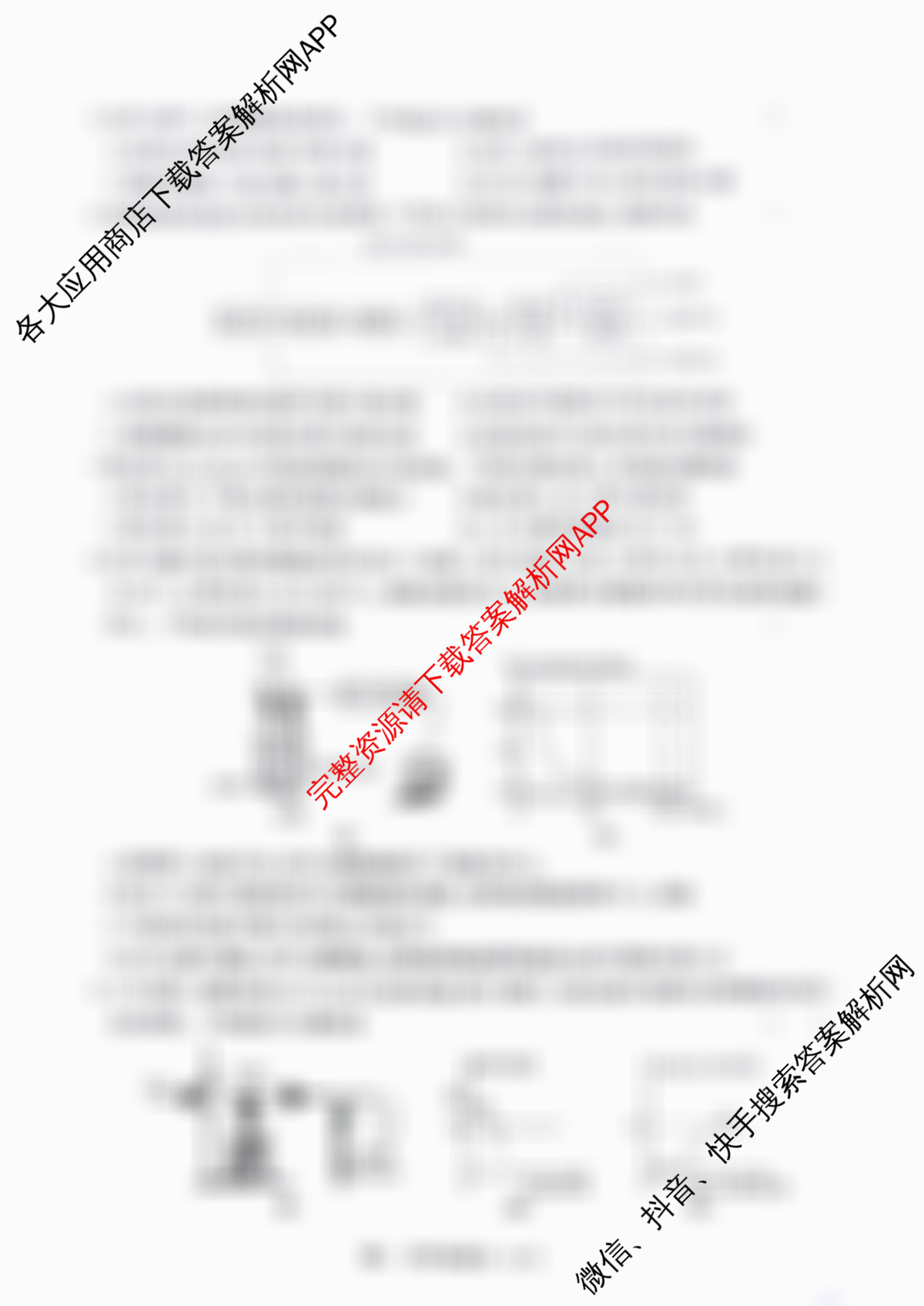 2026年陕西省初中学业水模拟考试[试卷类型:B](Mb)试卷及答案汇总（7科全）化学试题