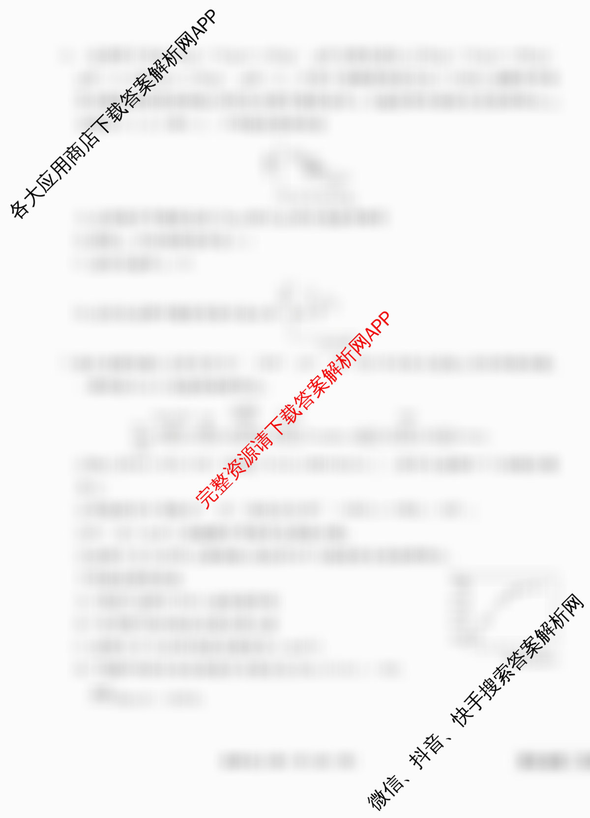 衡水金卷先享题调研卷2026年普通高等学校招生全国统一考试模拟试题(五)5（含政治(GD)、化学(CY)、政治(HJ)等）化学试题