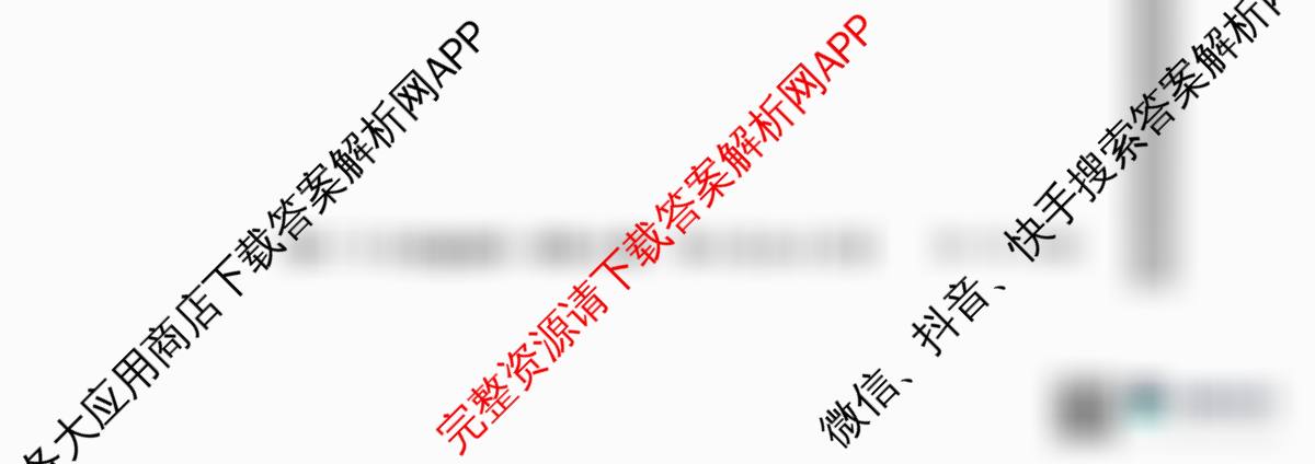 [安徽县中联盟]2025~2026学年第一学期高二12月质量检测(26-X-279B)试卷及答案汇总(已更新语文、数学(A卷)、生物(A卷)等13份)政治试题