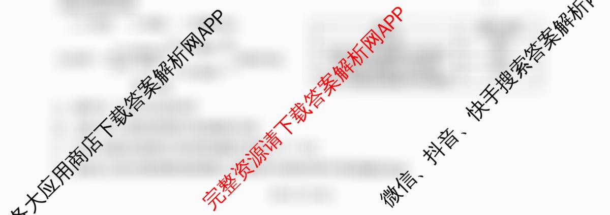 [康德二诊]重庆康德2026年重庆市普通高中学业水选择性考试高三第二次联合诊断检测: 含政治、英语、化学试卷解析生物试题