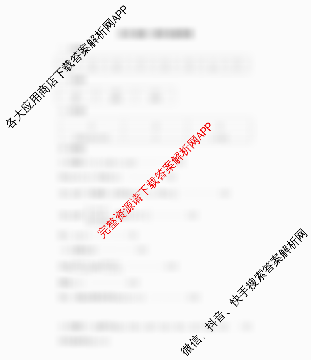 武汉市部分重点中学2025-2026学年度第一学期期中考试高一年级各科答案及试卷（含历史 生物 语文等）数学答案
