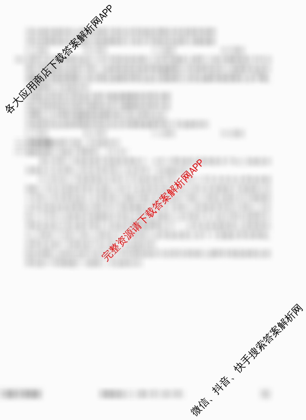 衡水金卷先享题夯基卷 2026年普通高等学校招生全国统一考试模拟 (二)2试卷及答案汇总（33科全）政治试题