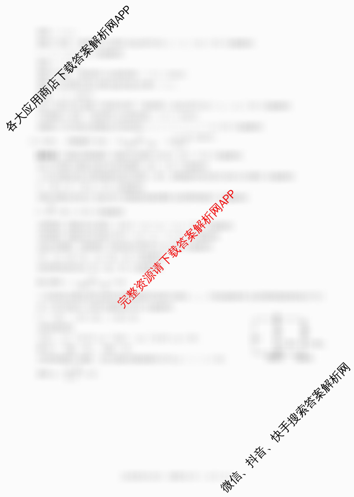 百师联盟2026届高三仿真模拟考试(四)试卷及答案汇总（含数学(百B) 生物(百X) 生物(百E)等）物理答案