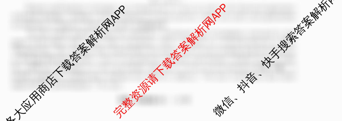 天舟高考衡中同卷2026年普通高等学校招生全国统一考试模拟信息卷(五)5试卷及答案汇总（含化学(LE)、政治(WY)、生物(JY)等）英语试题