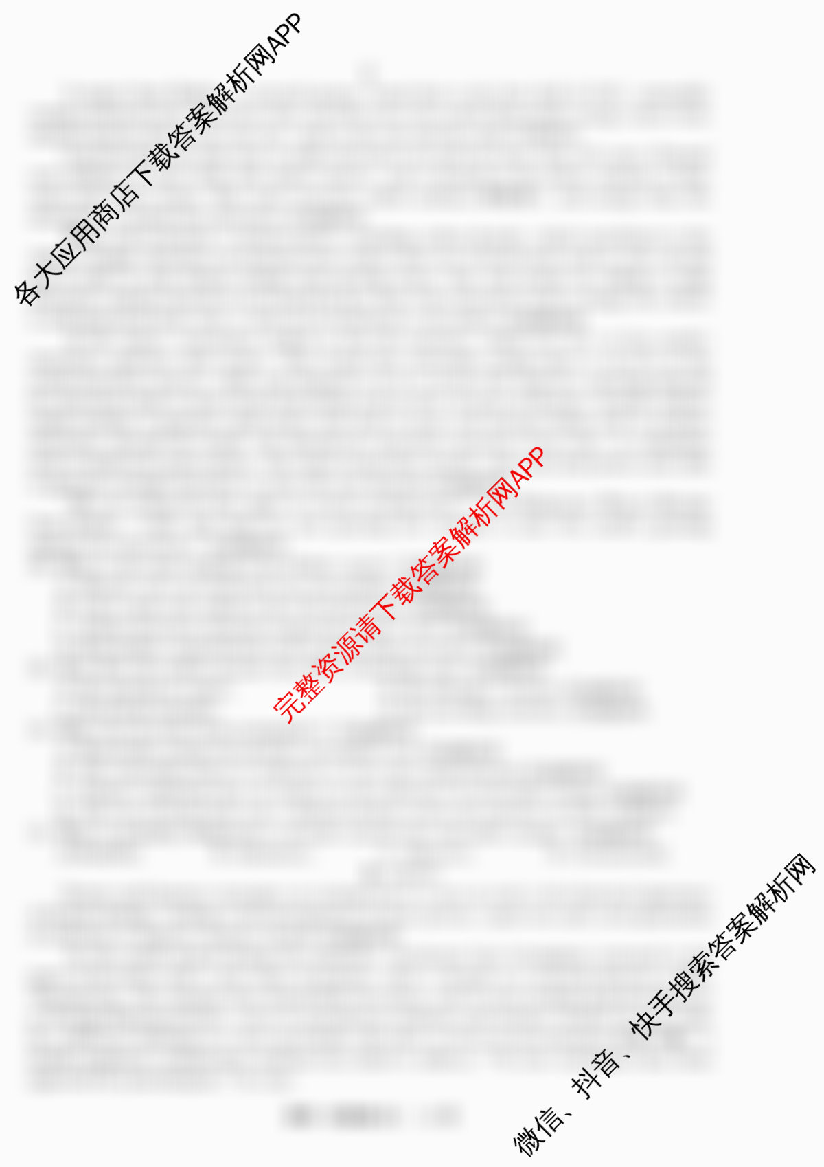 天舟高考衡中同卷2026年普通高等学校招生全国统一考试模拟信息卷(五)5试卷及答案汇总（35科全）英语试题