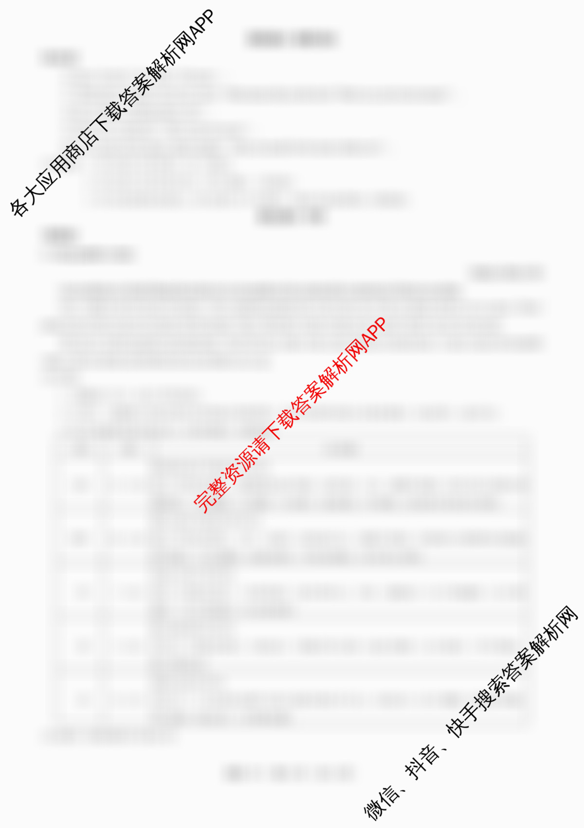 2026年河北省九年级巩固练(十)10（含英语、物理、化学等）英语答案