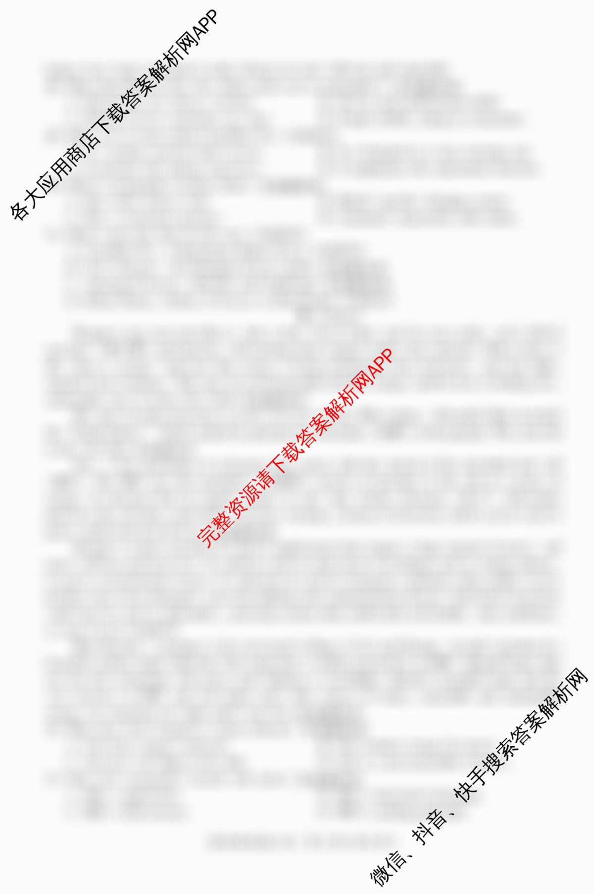 百师联盟2025-2026学年高二下学期阶段测试卷(四)4各科答案及试卷（含生物(75分钟 单选) 数学(RA) 化学(人教版90分钟多选)等）英语试题