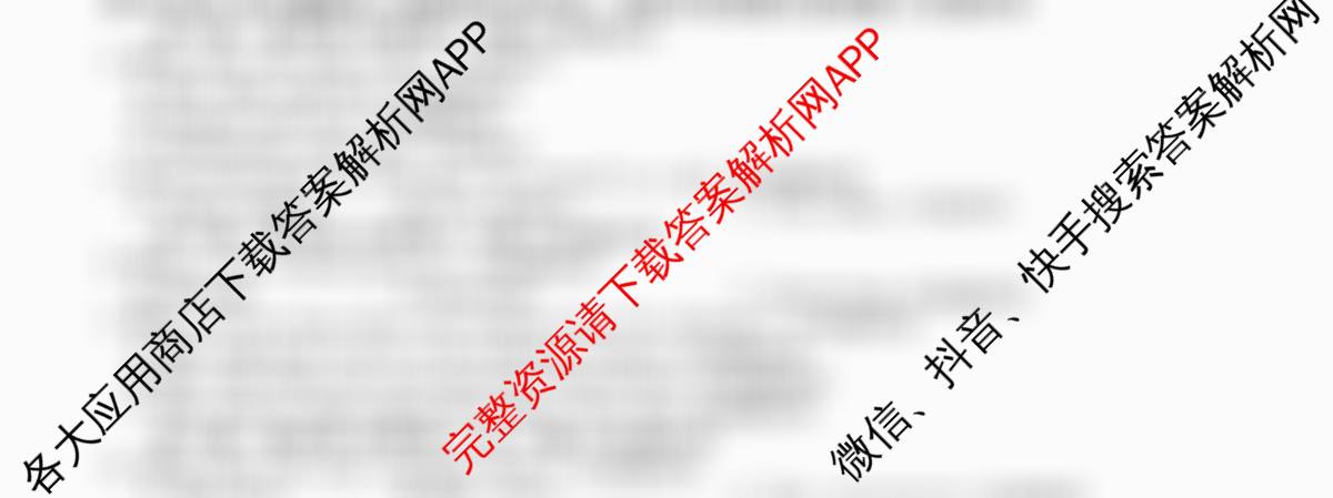 2026届高三总复习名师原创模拟(十)10: 含政治(HEN6G)、政治(CQX6)、语文(XS6J)试卷解析英语试题