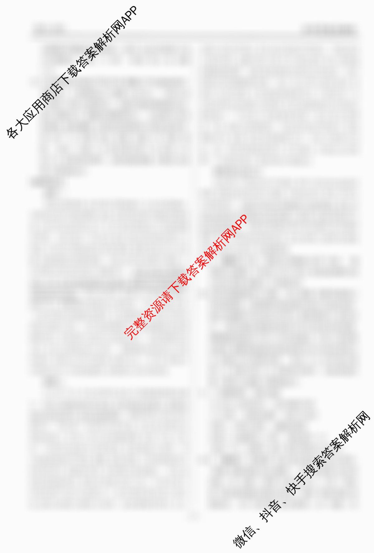 衡水金卷先享题调研卷2026年普通高等学校招生全国统一考试模拟试题(四)4各科答案及试卷(已更新地理(MH) 化学(L) 政治(HJ)等91份)语文答案