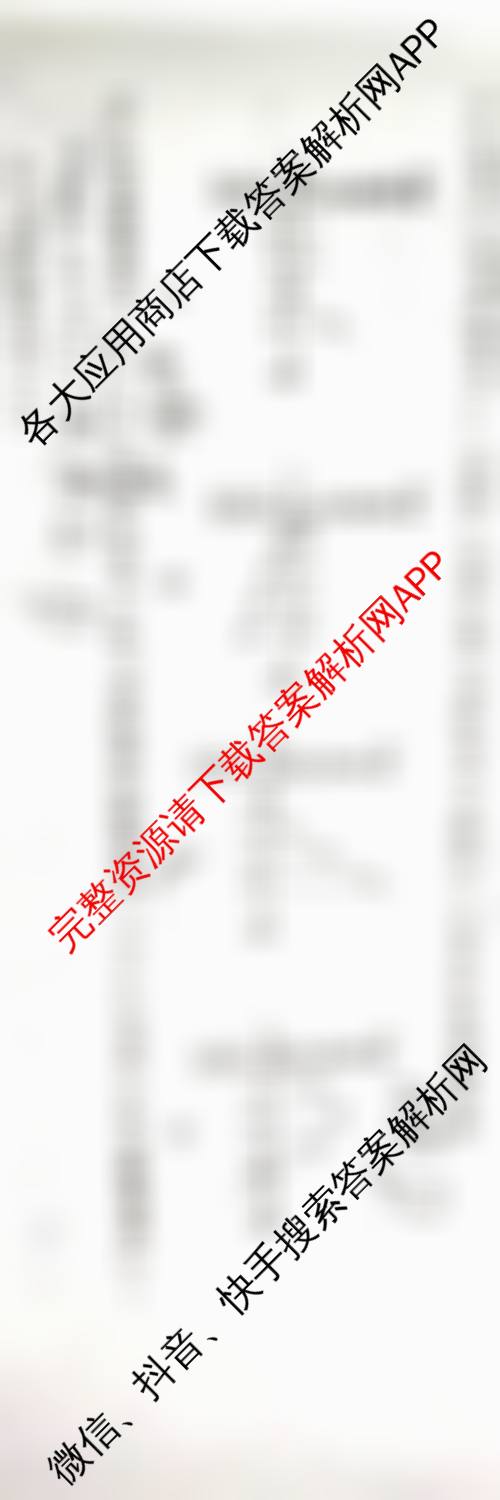 2026普通高等学校招生全国统一考试冲刺押题卷(二)2各科答案及试卷（含历史 物理 数学(A)等15份）数学试题