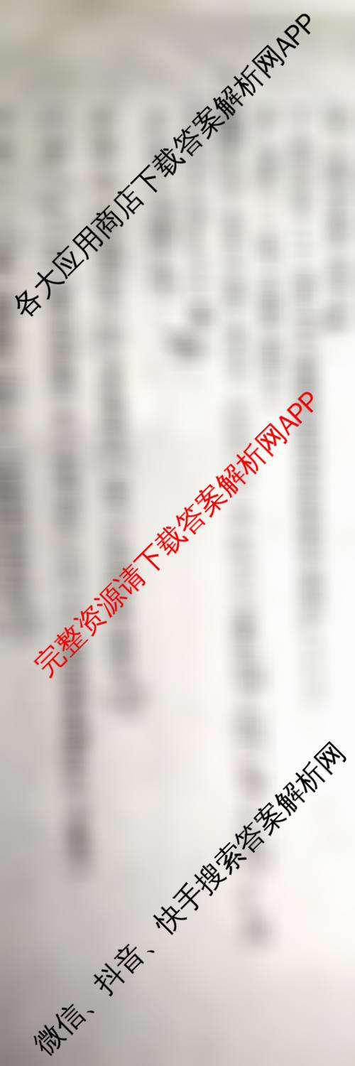 2026普通高等学校招生全国统一考试冲刺押题卷(二)2各科答案及试卷（含历史 物理 数学(A)等15份）数学试题