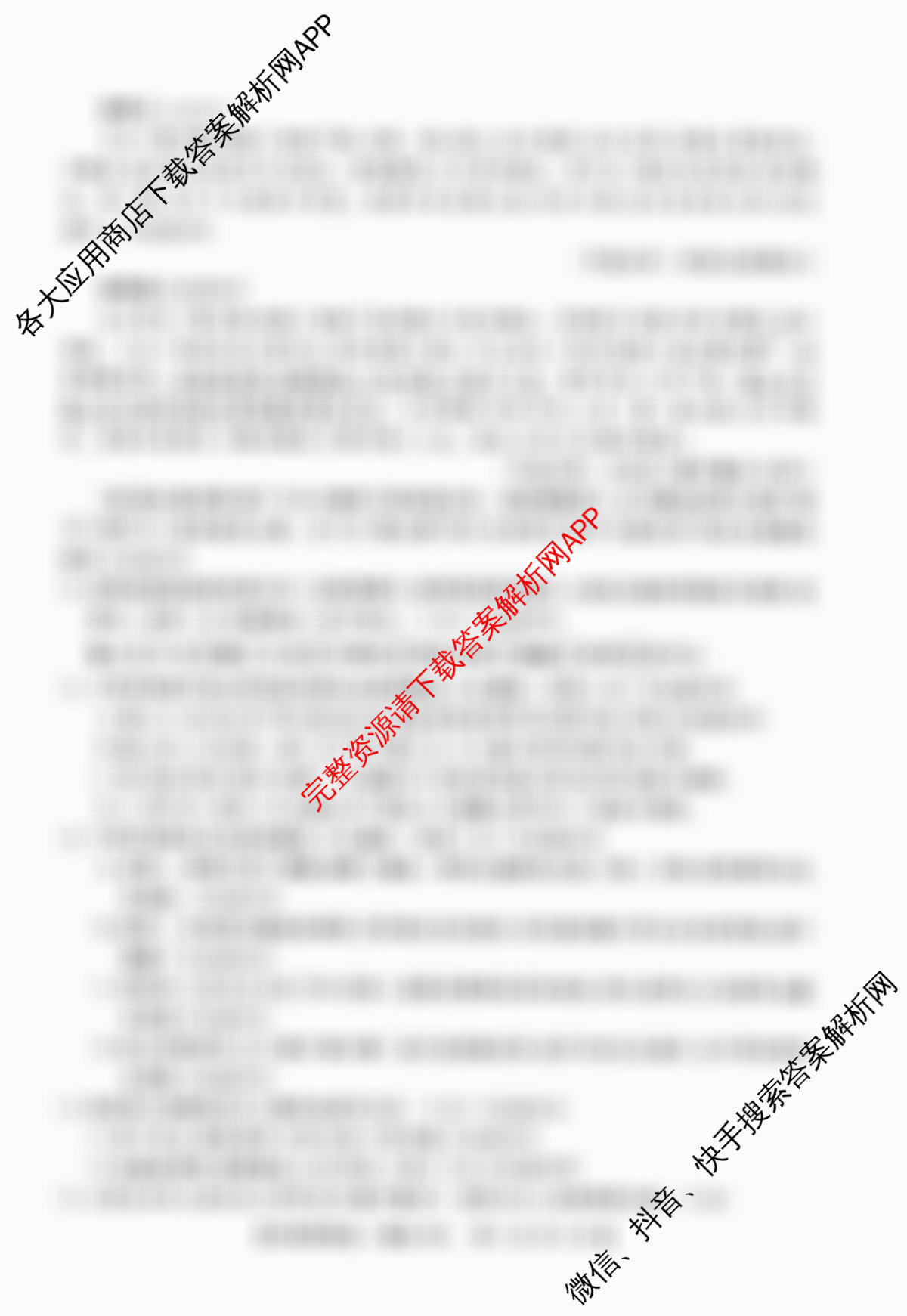 2026普通高等学校招生全国统一考试冲刺押题卷(四)4（含英语 生物 物理等）语文试题