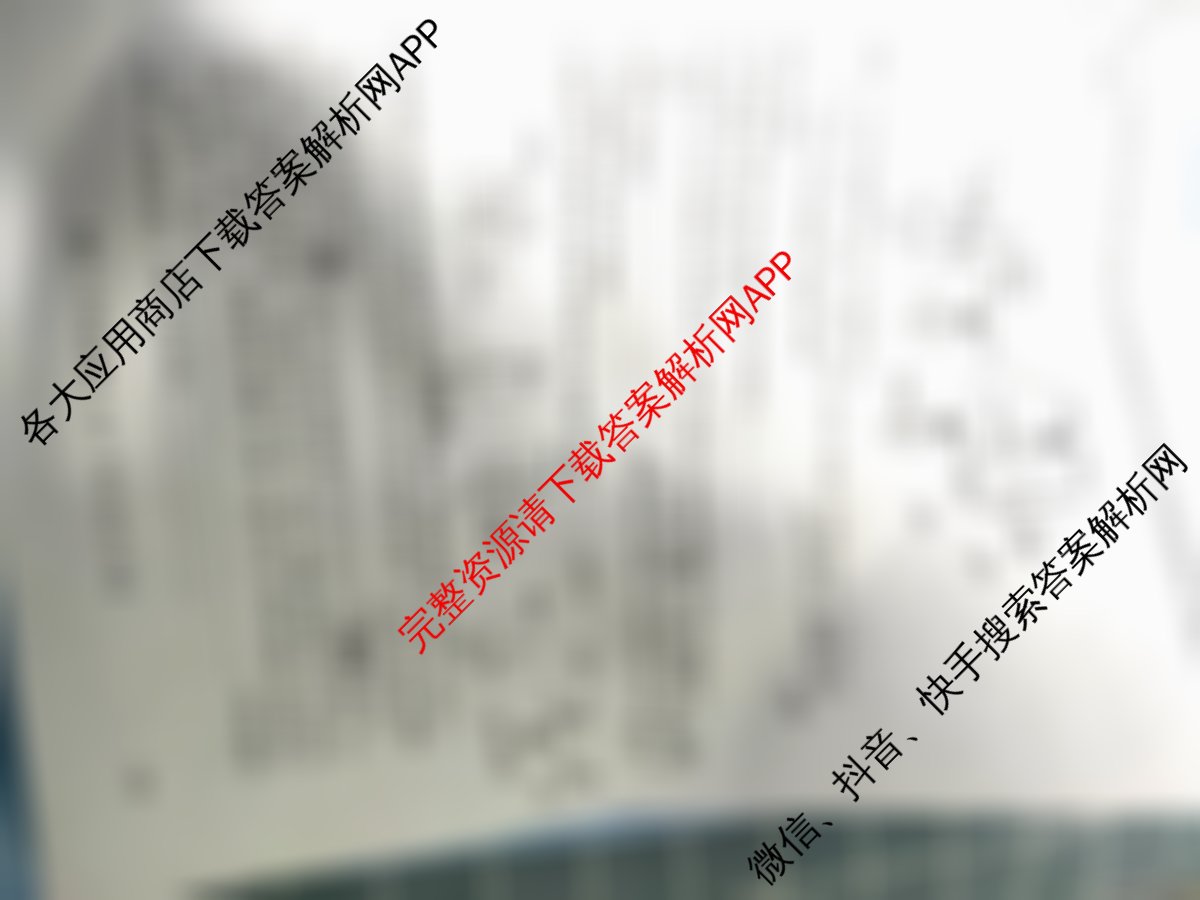 九师联盟2024-2025学年度高一4月质量检测各科答案及试卷（含历史、生物(A)、数学(ZZ)等）化学试题
