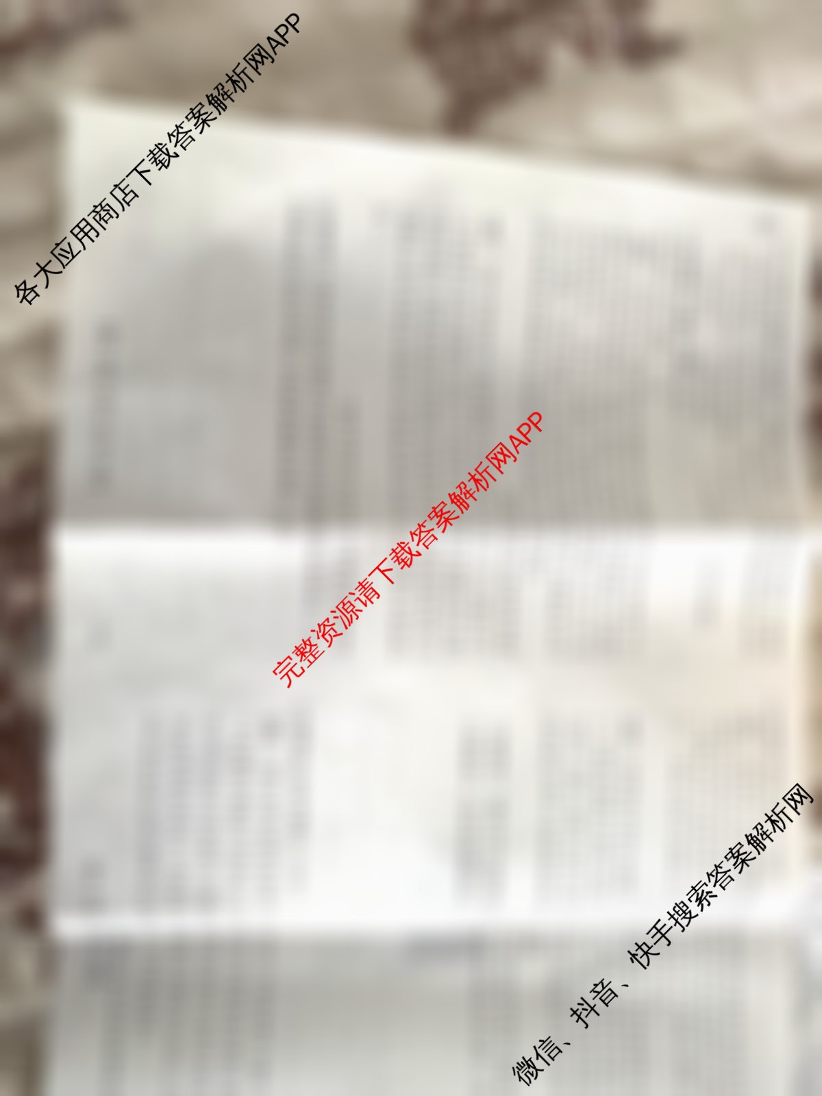 陕西省2025~2026第一学期12月质量检测高一(6192A)试卷及答案汇总: 含化学、物理、政治试卷解析历史试题