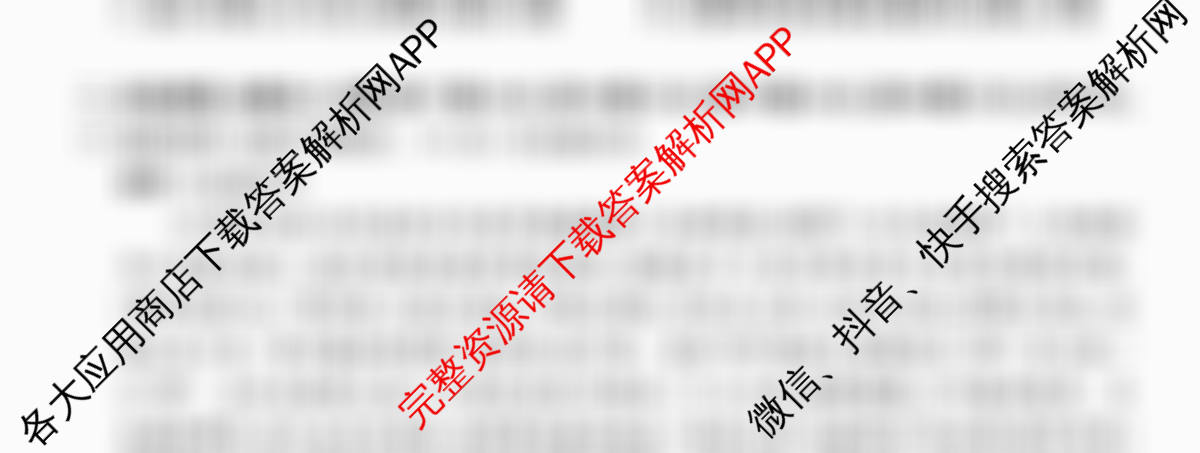 2026年普通高等学校招生全国统一考试猜题信息卷(一)1各科答案及试卷（含物理(B1)、地理(B3)、生物(B4)等）历史试题