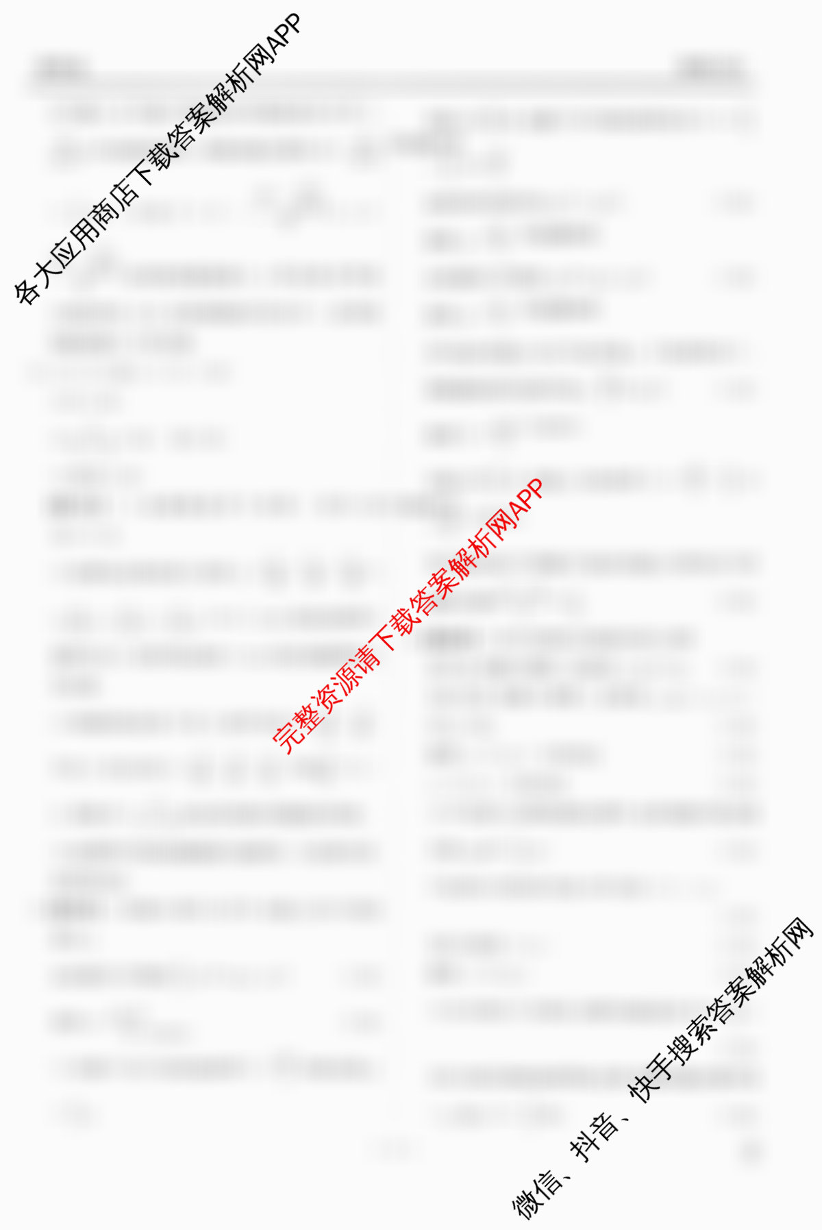 衡水金卷先享题调研卷2026年普通高等学校招生全国统一考试模拟试题(四)4各科答案及试卷(已更新地理(MH) 化学(L) 政治(HJ)等91份)物理答案