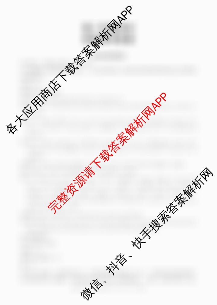 陕西省2025-2026学年高二年级考试(9.25)试卷及答案汇总（含英语、物理、历史等）英语答案
