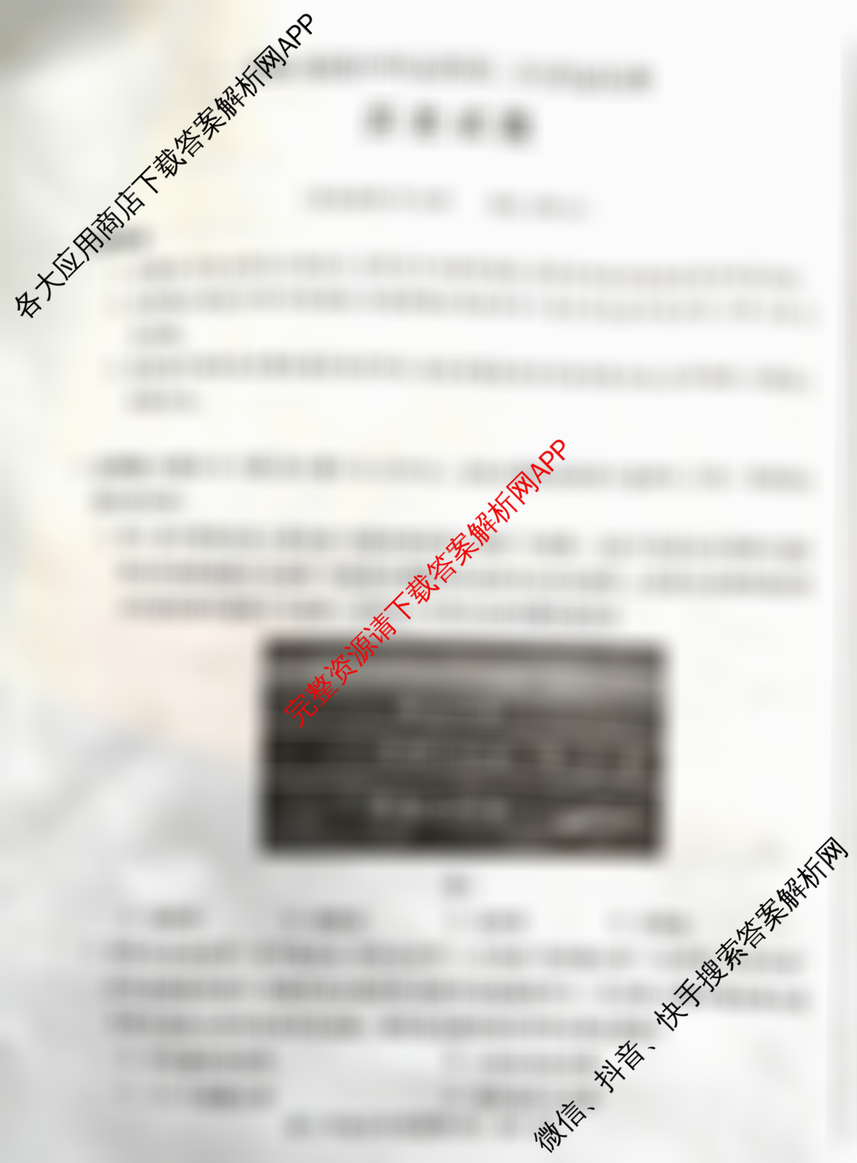 [铜陵/宣城/黄山二模]安徽省2026届高中毕业班第二次质量检测(4.7)（含化学 地理 英语等9份）历史试题