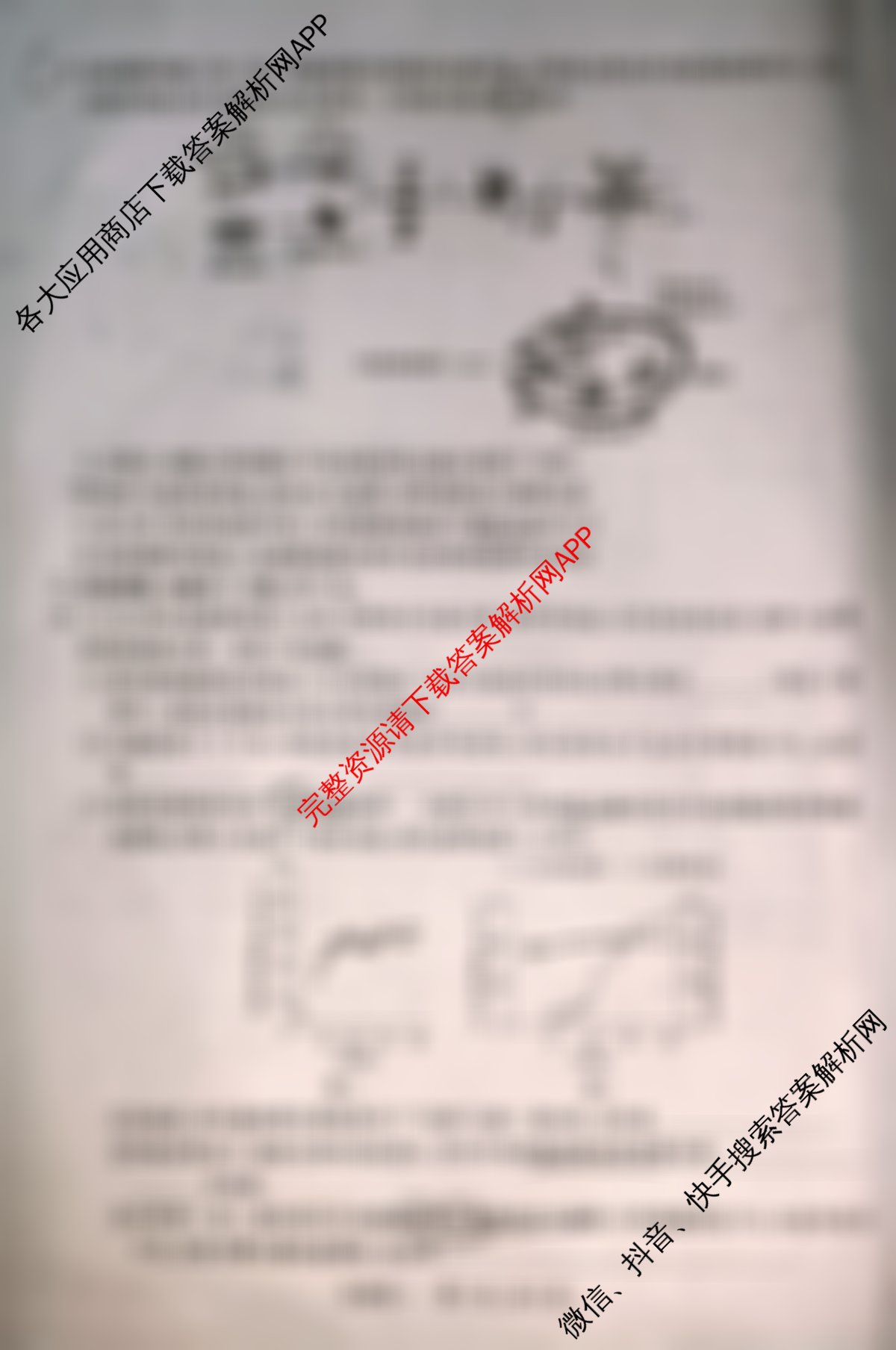 2026届智慧上进名校学术联盟高考模拟信息卷&冲刺卷&预测卷(一)1（49科全）生物试题