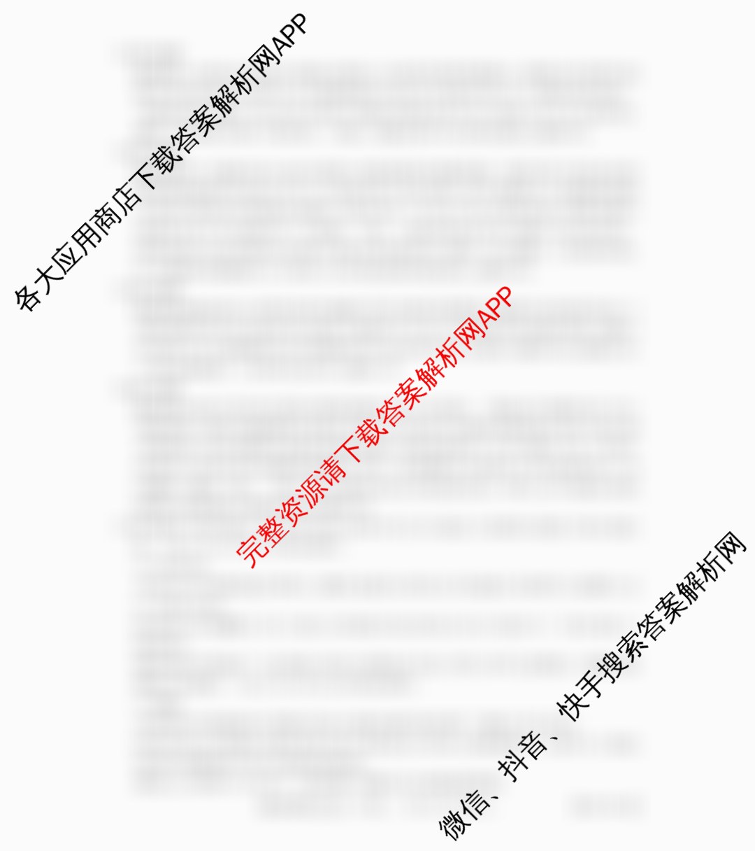 贵州天之王教育2026届贵州新高考高端精品模拟信息卷(六)6（9科全）历史答案