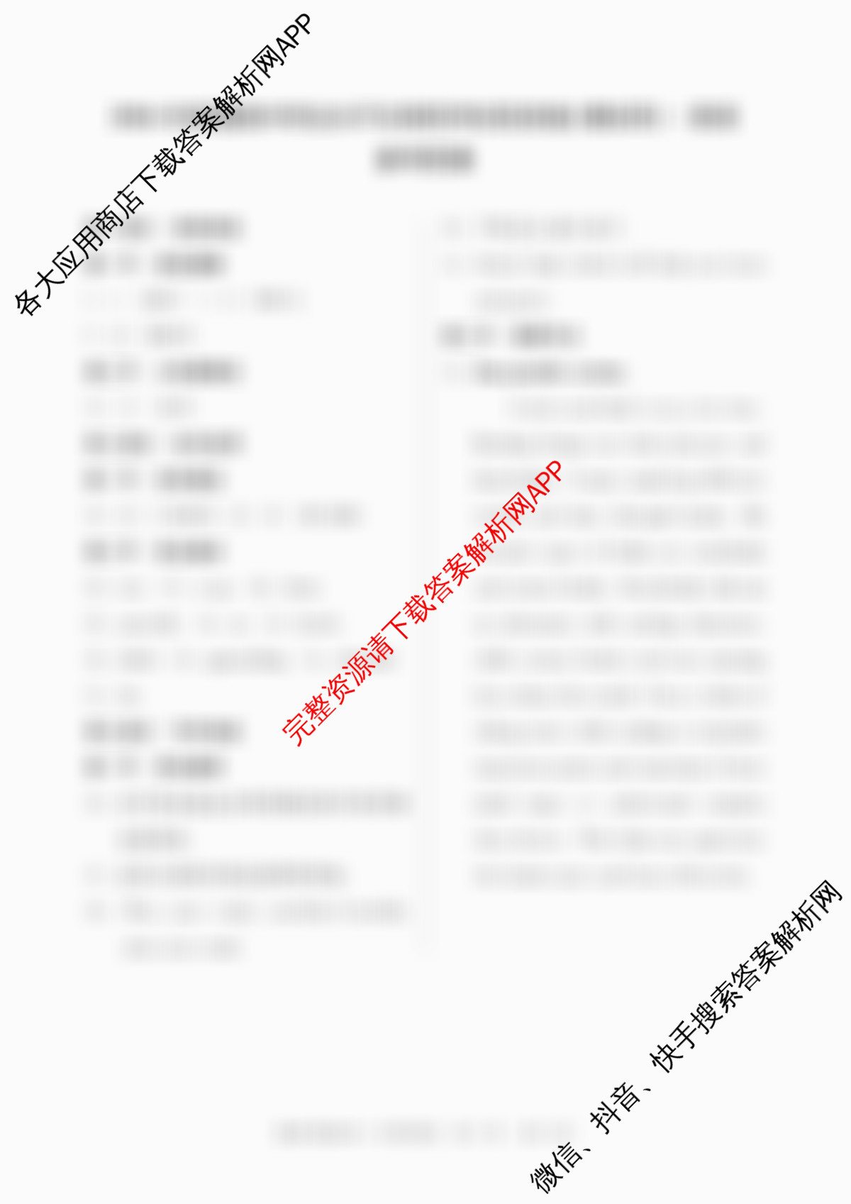 2026年湖南省普通高中学业水合格性考试信息卷(模拟四)试卷及答案汇总(已更新数学、英语、历史等9份)英语答案