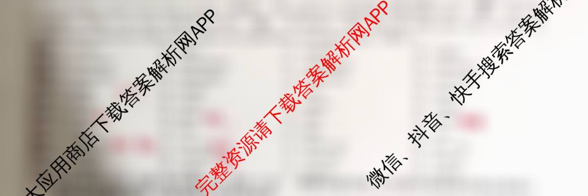 安徽省2026届九年级作业(一)1（7科全）英语试题