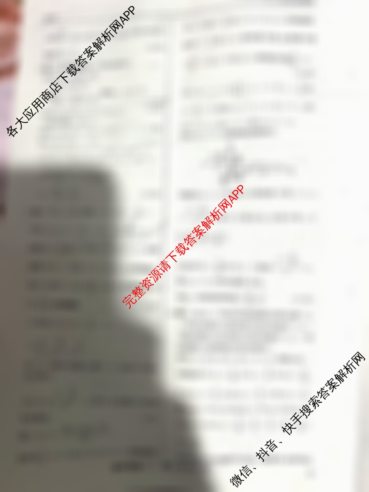 真题密卷2025-2026学年度备考信息导航演练(一)1各科答案及试卷（含化学(6) 政治(2) 语文(B)等）数学答案