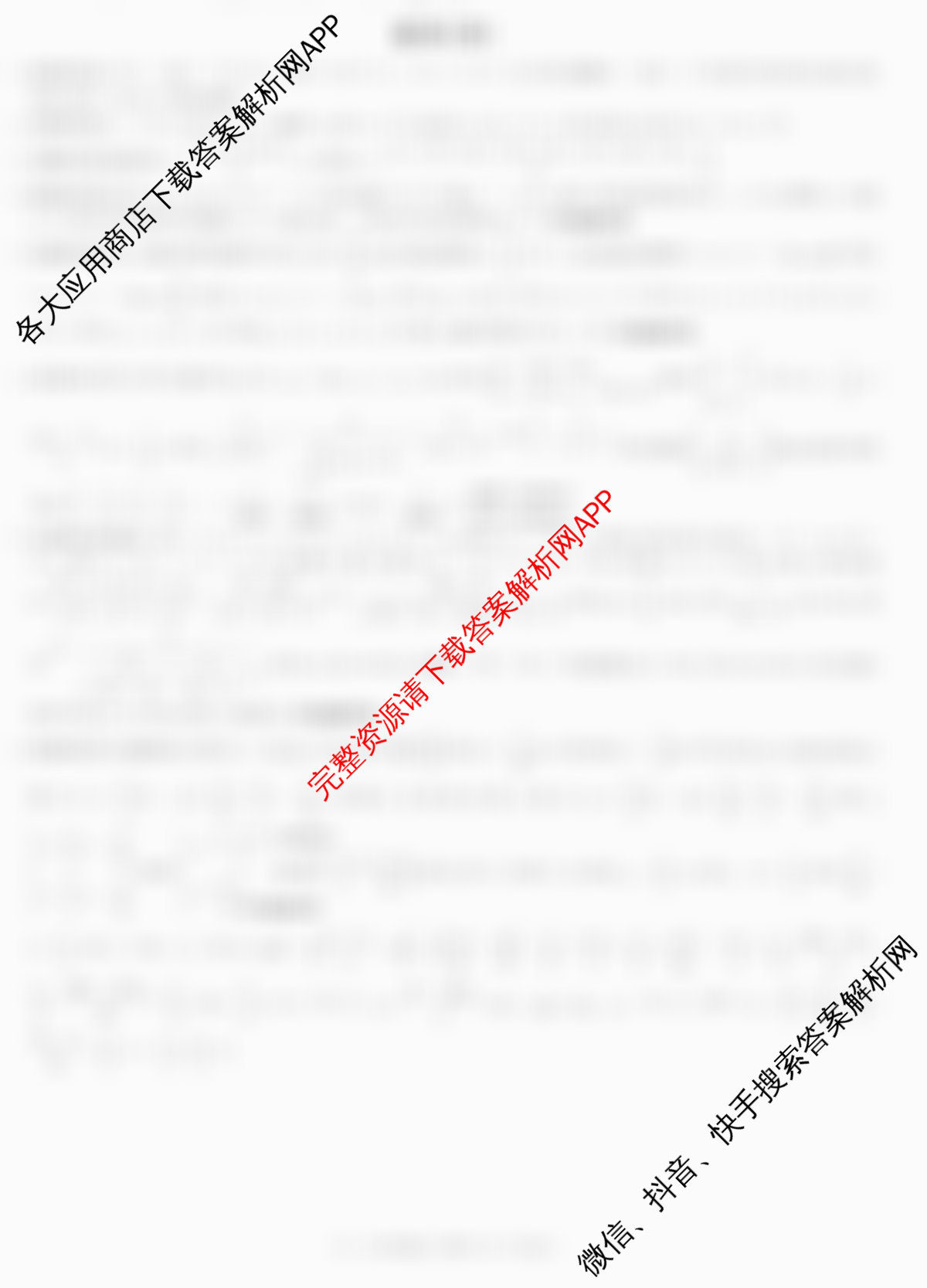 2026年普通高等学校招生统一考试JY高三冲刺练(四)(已更新历史(新高考·A) 地理(新高考·A) 语文(A区专用)等9份)数学答案