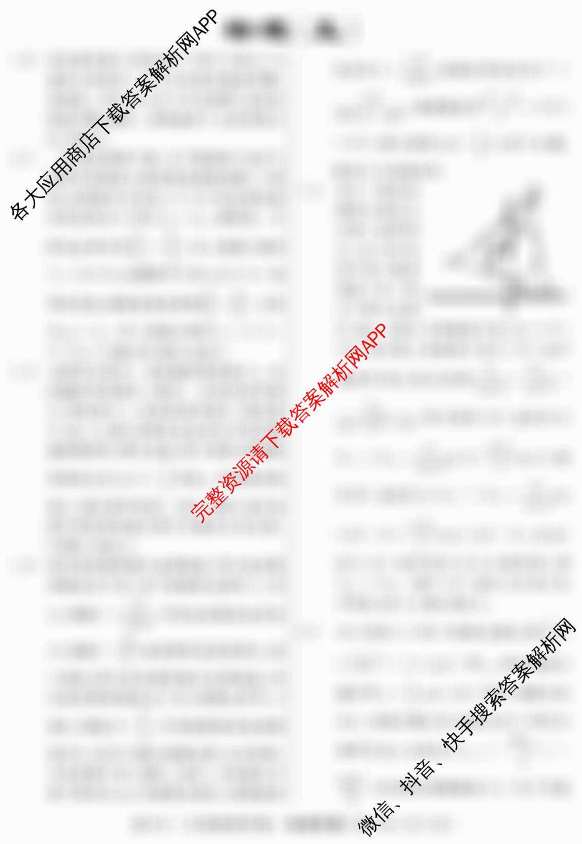2026届冲刺调研押题实战演练(五)5各科答案及试卷(已更新地理(AG6)、生物(HB6)、化学(XS6J)等35份)物理答案