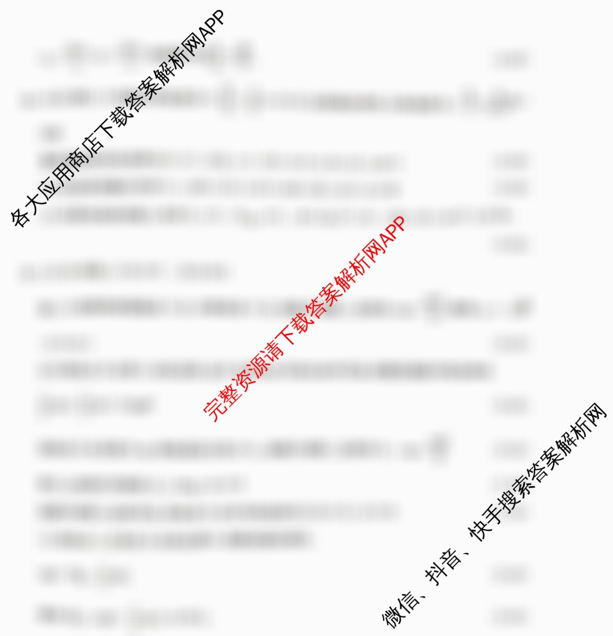 2026年陕西省普通高中学业水合格性考试模拟题(五)（含化学、政治、数学等）物理答案
