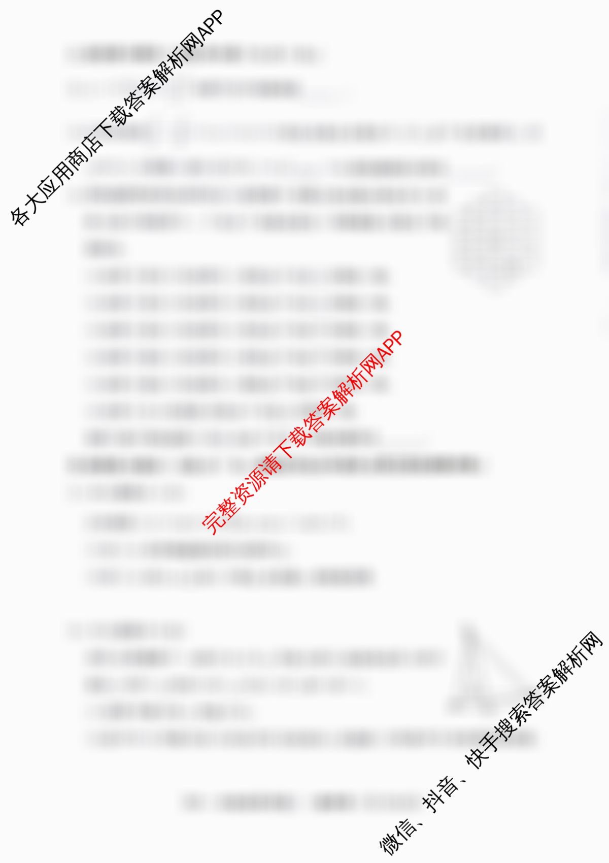 2026届冲刺调研押题实战演练(三)3各科答案及试卷: 含化学(XS6J) 化学(SD6) 生物(新S6J)试卷解析数学试题