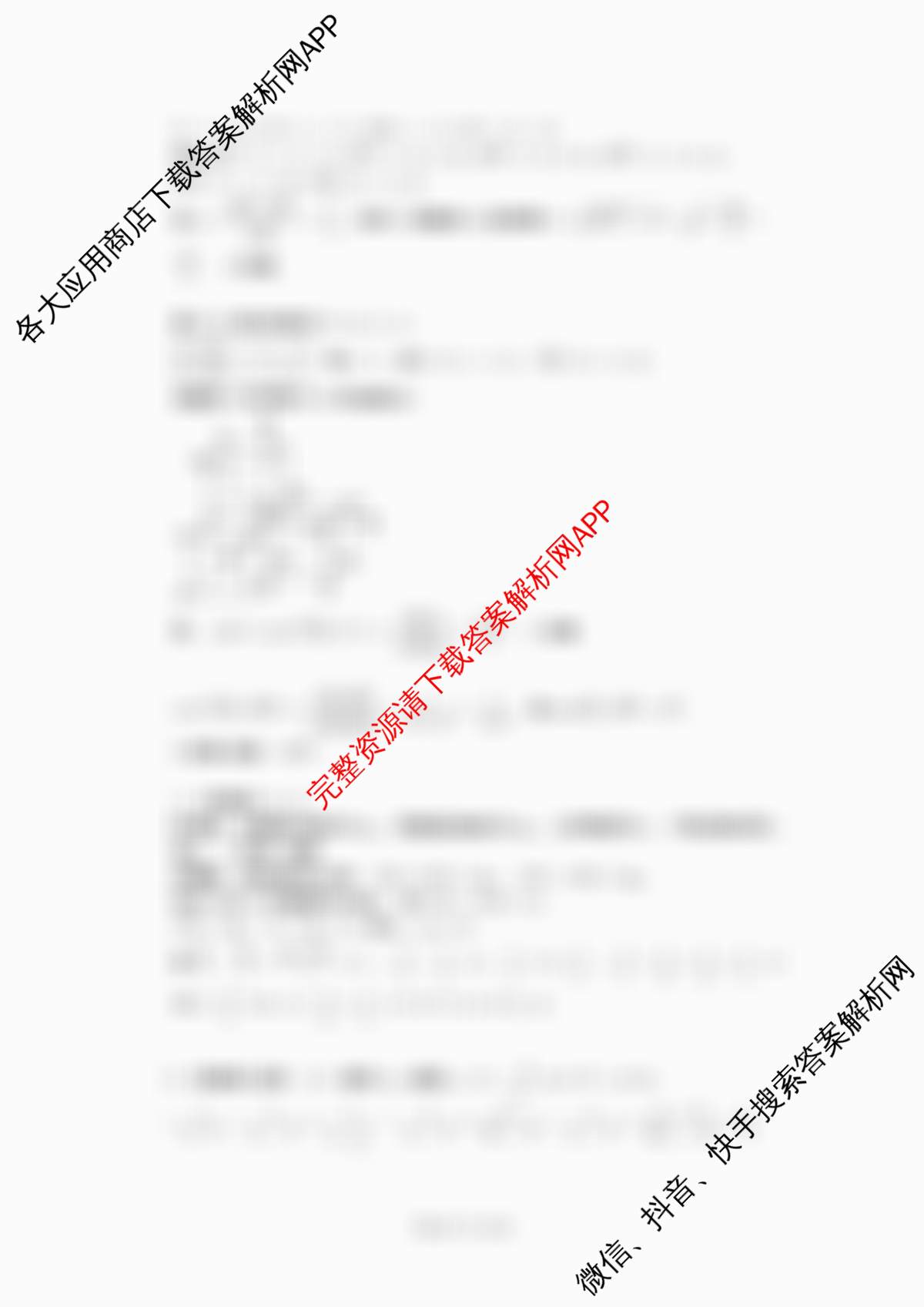 重庆市2025-2026学年度上期高二半期七校联考试卷及答案汇总（含地理、语文、历史等）数学答案