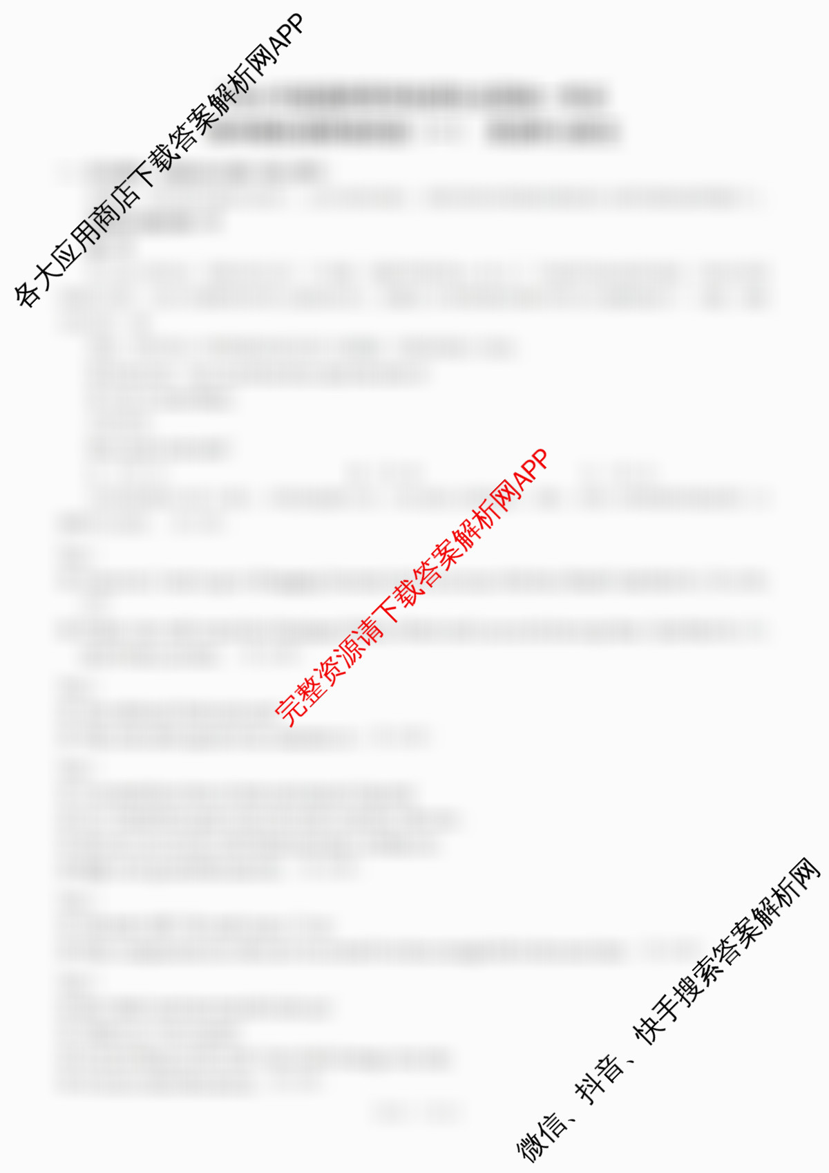 重庆康德2026届重庆市普通高等学校招生全国统一考试 高考模拟调研卷(一)试卷及答案汇总（10科全）英语答案