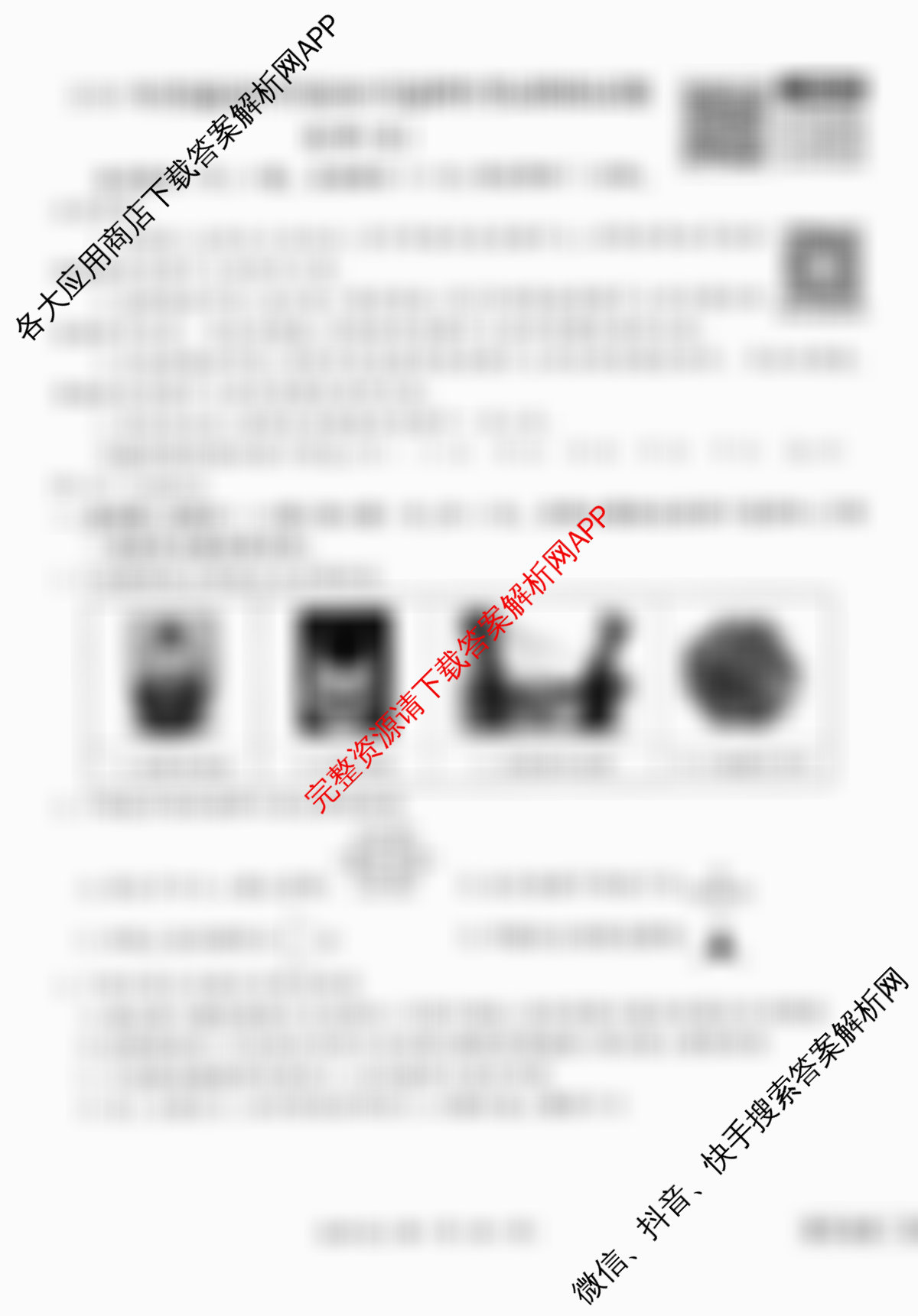 衡水金卷先享题调研卷2026年普通高等学校招生全国统一考试模拟试题(五)5（含政治(GD)、化学(CY)、政治(HJ)等）化学试题