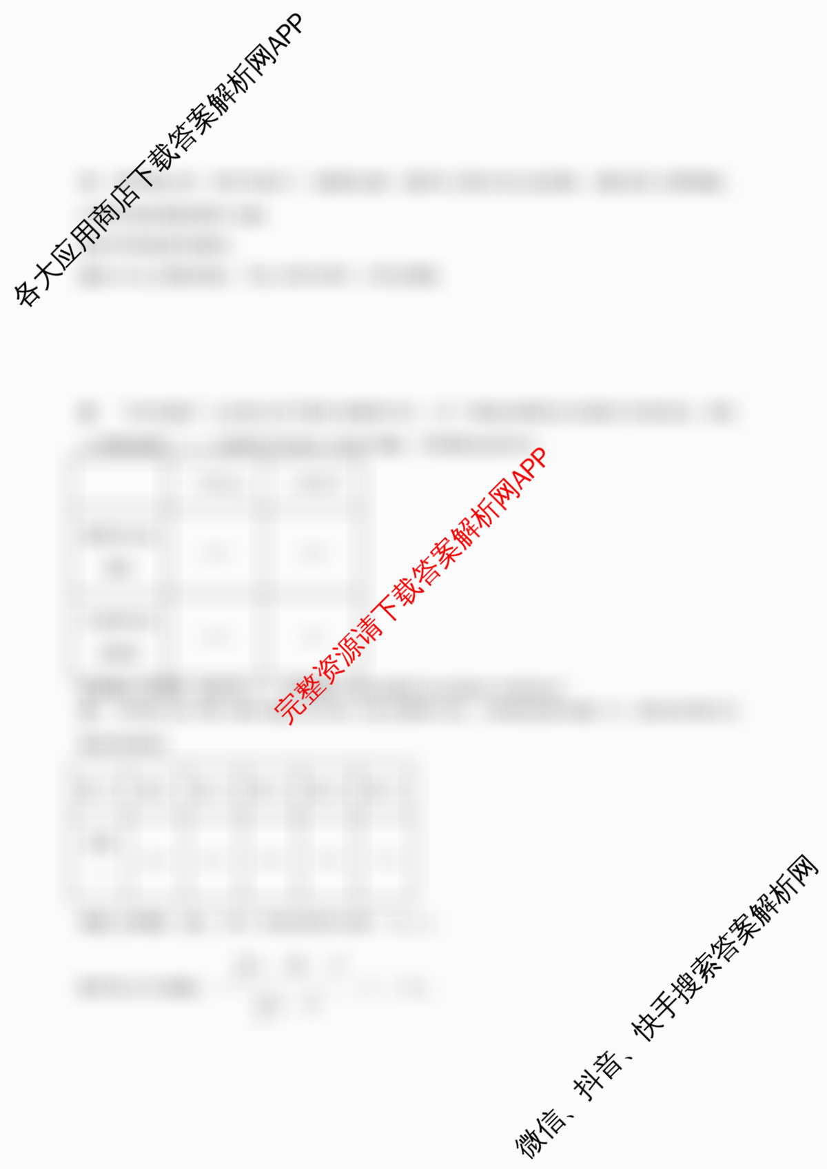 山西省太原市山西大学附中2025-2026学年高三8月月考（含政治、化学、物理等）数学试题