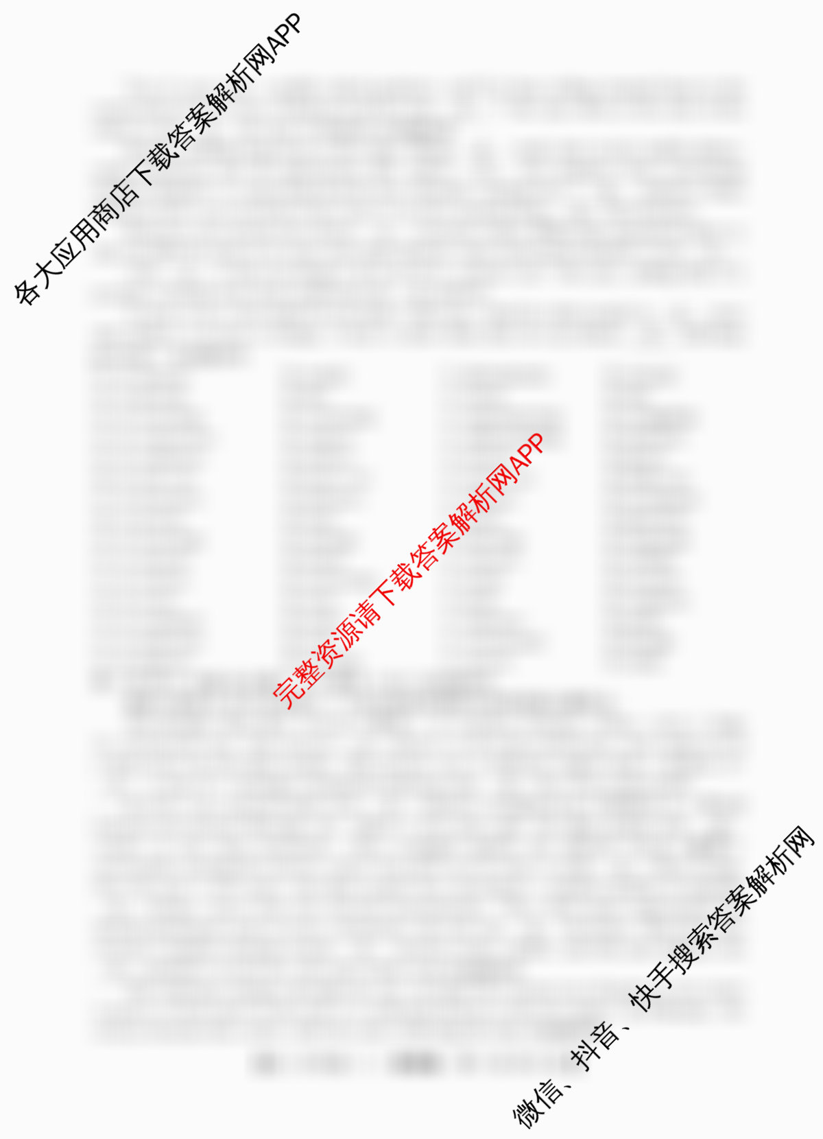 2026届名校大联盟高三月考卷(三)各科答案及试卷: 含物理(无字母) 生物 政治试卷解析英语试题