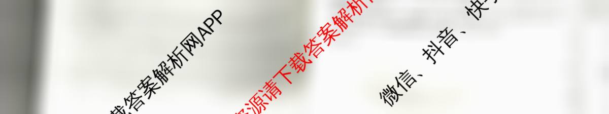 天一大联考2026届高考全真模拟卷(三)3试卷及答案汇总（含政治(陕西专版)、生物(安徽专版)、生物(河北专版)等49份）数学试题