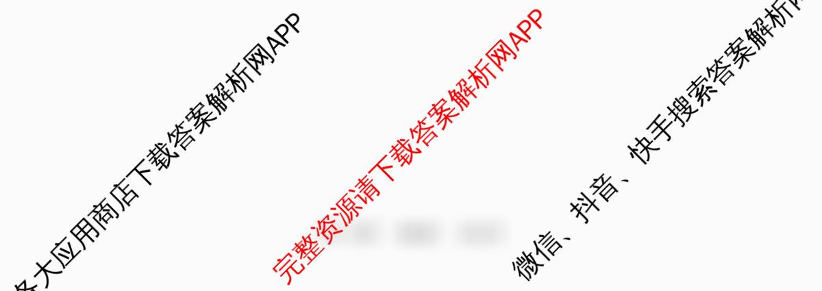 山西省三金联盟高一年级上学期第二次联合考试试题(卷)12.18各科答案及试卷（含英语、物理、历史等）化学试题