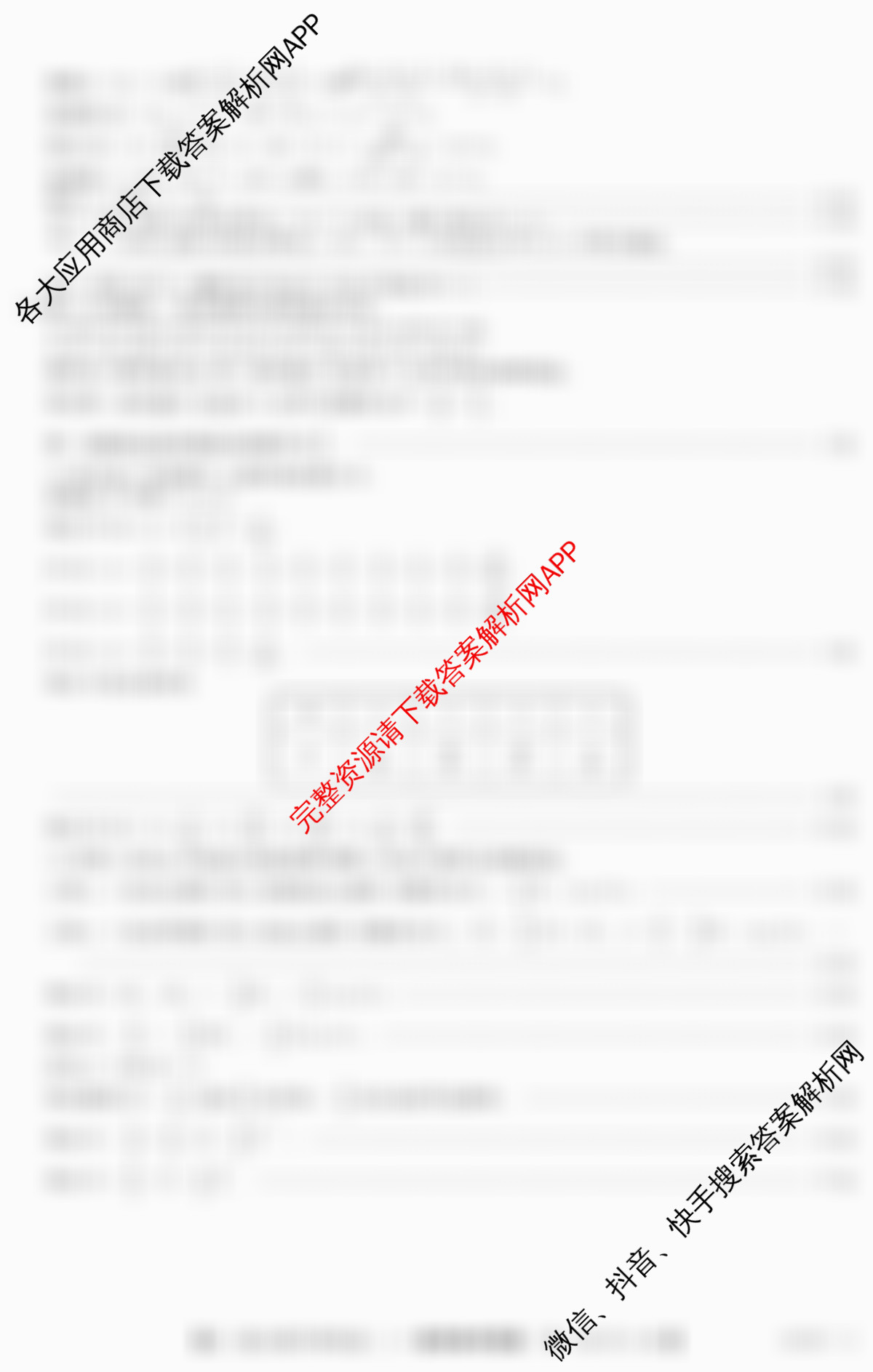 甘肃省临洮二中2026届能力提升训练卷(二)(6251C-2)各科答案及试卷（9科全）数学答案