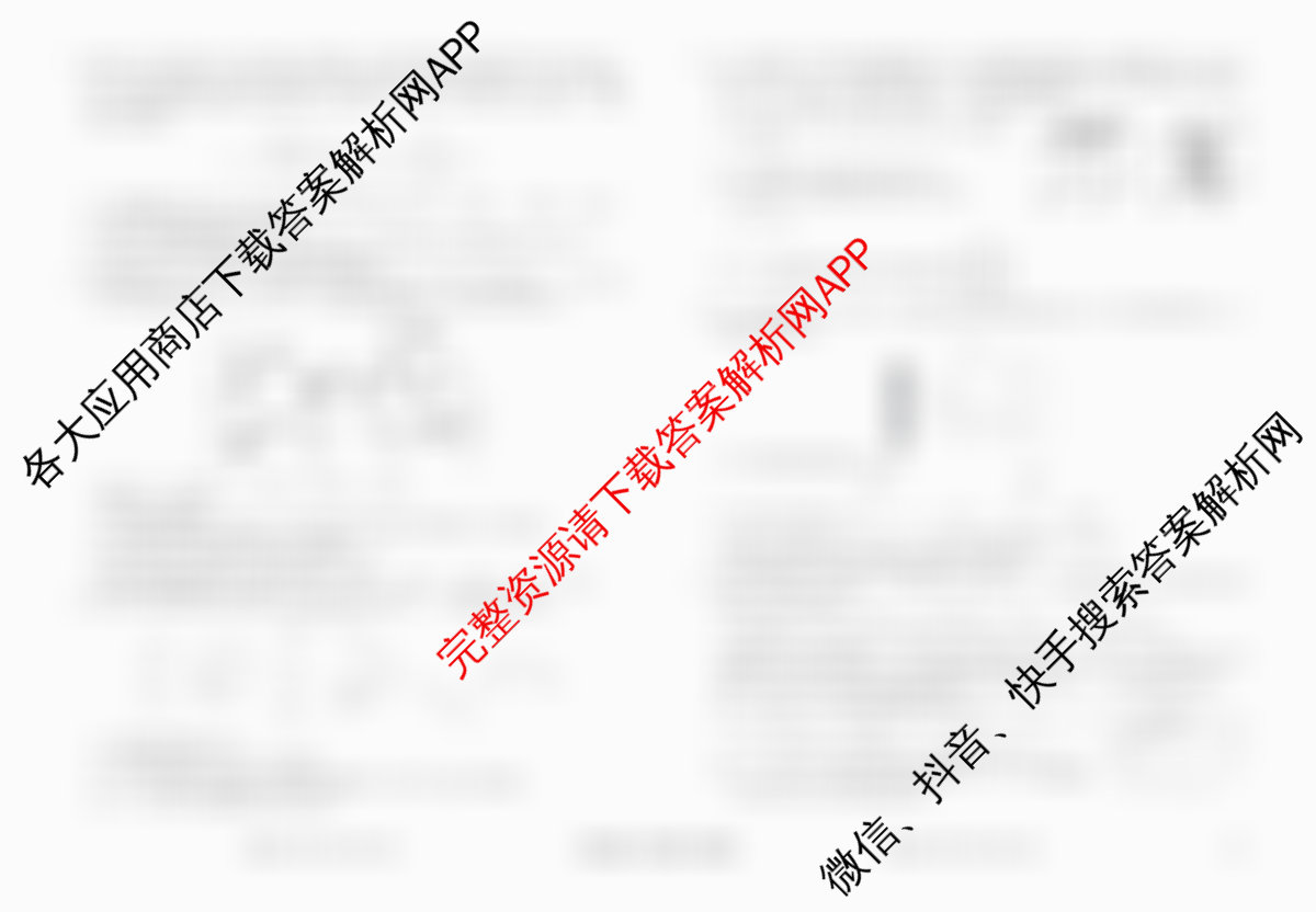 衡水金卷先享题调研卷2026年普通高等学校招生全国统一考试模拟试题(六)6试卷及答案汇总（含物理(L)、地理(GD)、历史(GD)等91份）化学试题