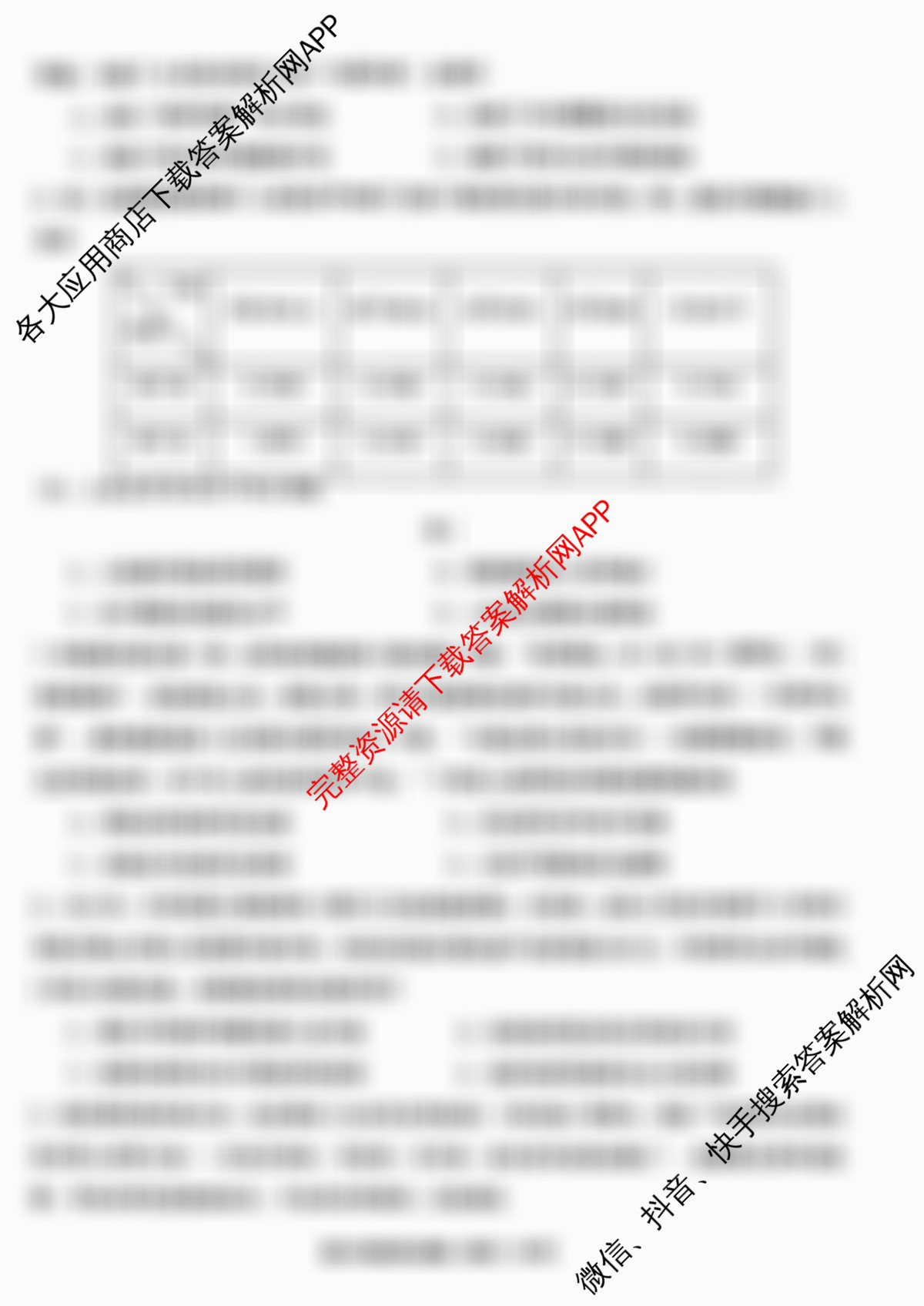 江苏省2025/2026学年度第一学期七校联盟第二次学情检测高三(2025.10)（含化学、政治(B卷)、数学等11份）历史试题