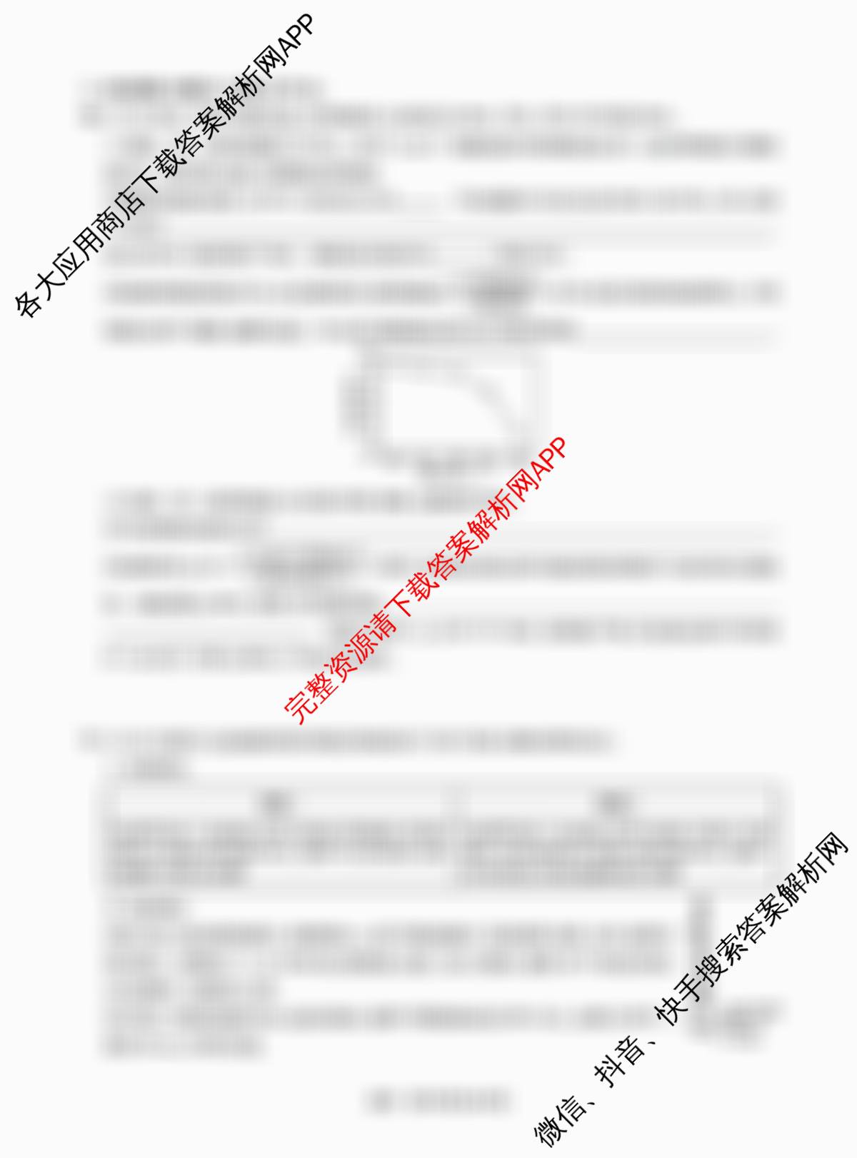 东北三省精准教学2025年12月高三联考强化卷（含政治、生物、物理等9份）化学试题