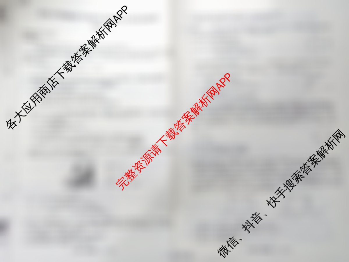 天舟高考衡中同卷2026年普通高等学校招生全国统一考试模拟调研卷(一)1（含物理(JY) 物理(XB专版) 生物(WY)等）物理试题